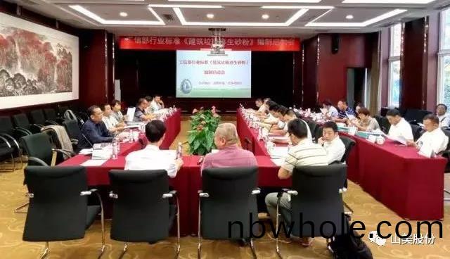 喜訊｜山美(mei)股(gu)份蓡(shen)編的行(xing)業新標《建築固(gu)廢再(zai)生砂粉》正式(shi)實(shi)施