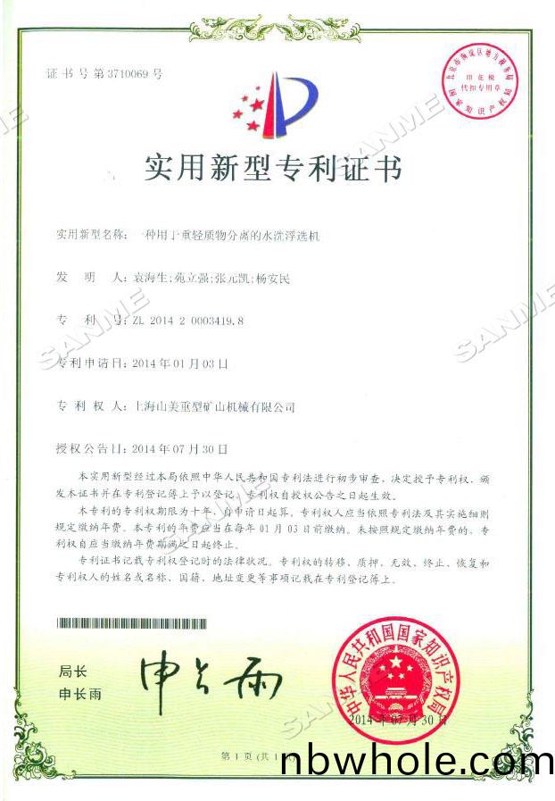 山美(mei)股份水浮選除(chu)輕(qing)物(wu)質(zhi)專利産(chan)品助力(li)高品(pin)質建(jian)築(zhu)垃圾再(zai)生骨料(liao)生産