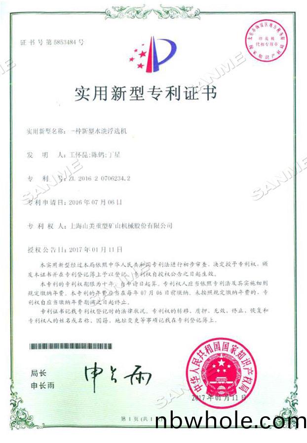 山美股份水浮(fu)選(xuan)除(chu)輕物(wu)質(zhi)專(zhuan)利産(chan)品(pin)助(zhu)力(li)高(gao)品(pin)質建築垃(la)圾(ji)再(zai)生骨料生産