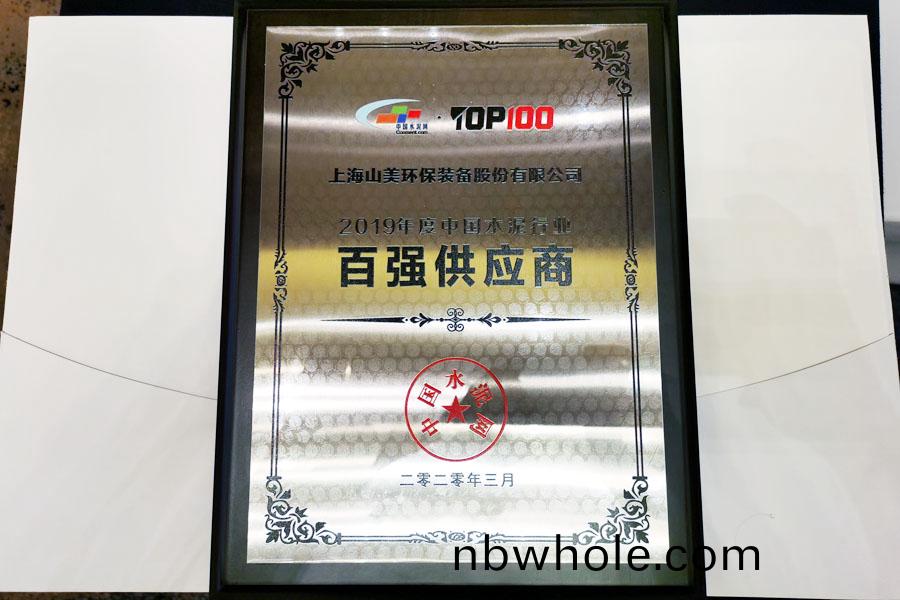 聚(ju)焦(jiao)｜山美(mei)股(gu)份高品(pin)質機(ji)製(zhi)砂(sha)石(shi)生産(chan)方(fang)案(an)成2020中(zhong)國(guo)水泥産業峯會焦點(dian)