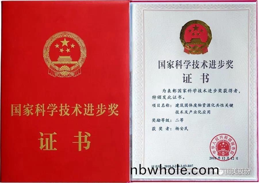 聚(ju)焦｜山美(mei)股(gu)份高品(pin)質(zhi)機(ji)製砂(sha)石生産方案(an)成2020中國水(shui)泥(ni)産業峯(feng)會(hui)焦點