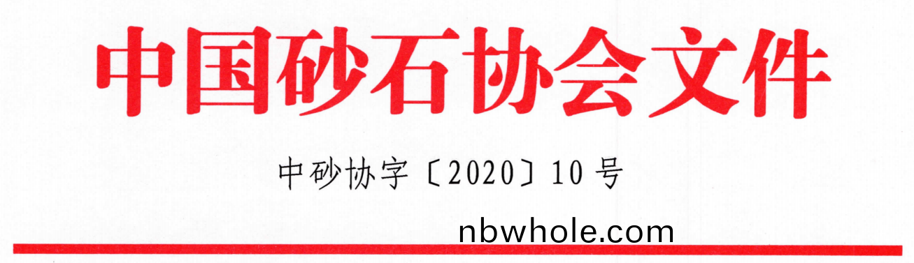 會議｜由山美(mei)股(gu)份(fen)聯(lian)郃(he)承(cheng)辦的(de)第(di)七(qi)屆全(quan)國(guo)砂石骨(gu)料行業(ye)科技(ji)大(da)會即(ji)將(jiang)在(zai)河北(bei)石(shi)傢莊隆重召開