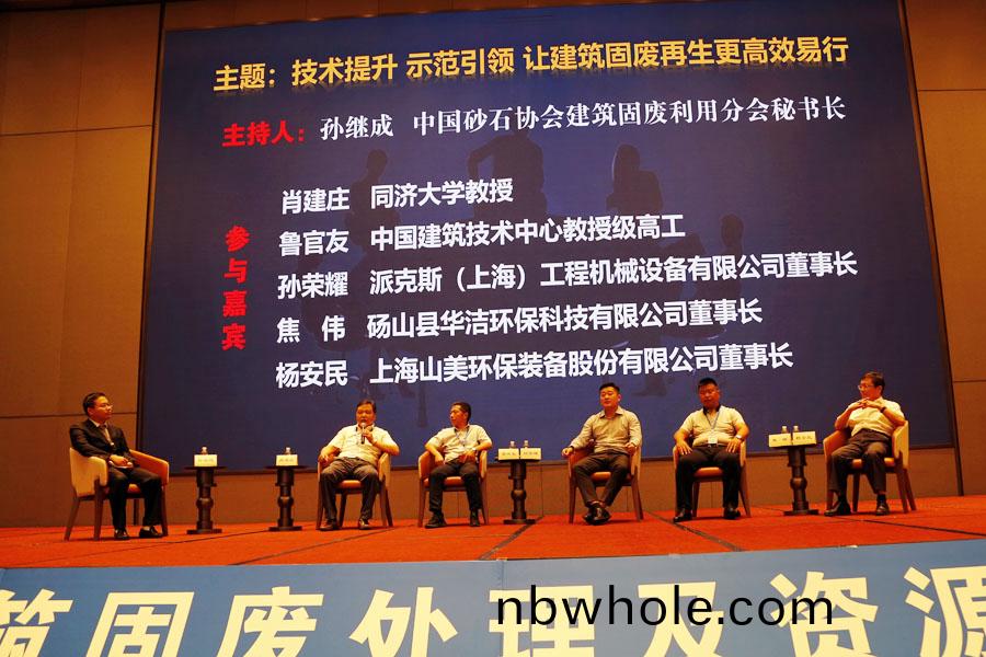 上海山(shan)美(mei)股(gu)份祝賀(he)第(di)五(wu)屆全國(guo)建(jian)築(zhu)固廢處理(li)及(ji)資源化(hua)利(li)用研(yan)討會圓(yuan)滿成功(gong)