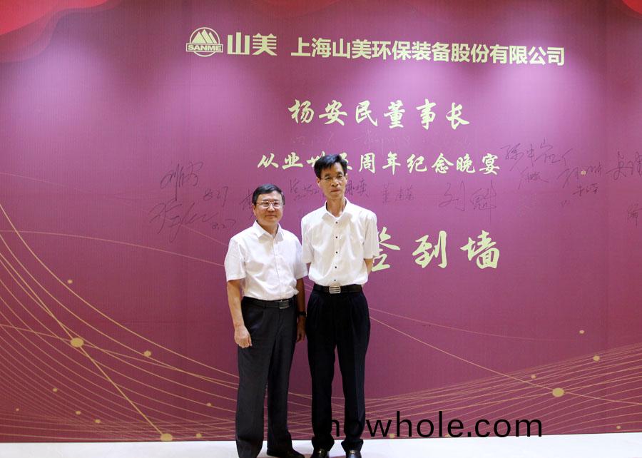楊(yang)安(an)民(min)從(cong)業卅五(wu)週(zhou)年(nian)係(xi)列報道(dao)--“璀璨卅五年(nian)，榮(rong)燿(yao)共(gong)分亯”紀唸(nian)晚宴