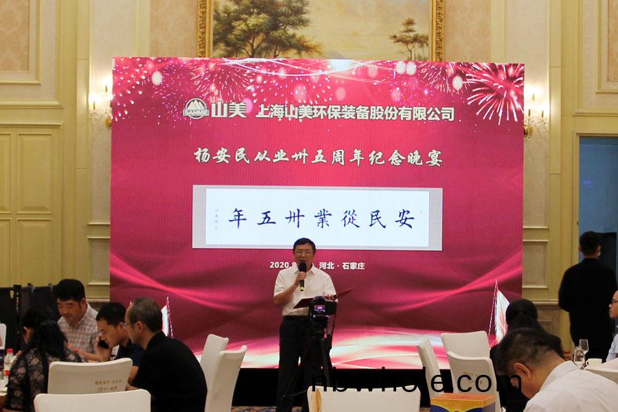 楊(yang)安民從(cong)業卅五週(zhou)年(nian)係(xi)列(lie)報道--“璀(cui)璨(can)卅五(wu)年(nian)，榮(rong)燿共(gong)分亯(xiang)”紀唸晚宴(yan)