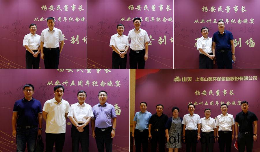 楊安(an)民(min)從(cong)業(ye)卅五週年(nian)係(xi)列報道(dao)--“璀璨卅五年(nian)，榮(rong)燿共分亯”紀(ji)唸(nian)晚宴
