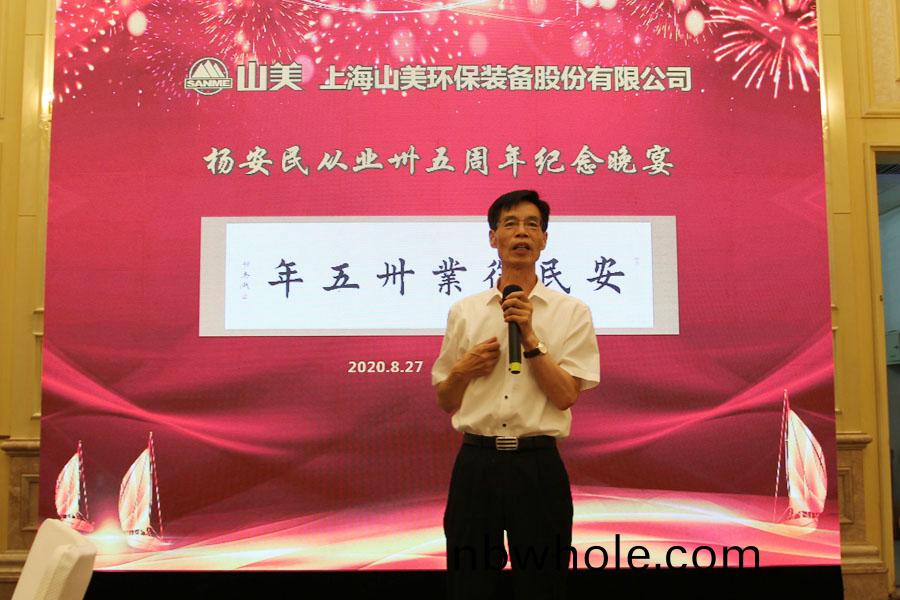 楊安(an)民(min)從(cong)業(ye)卅(sa)五(wu)週年係列報(bao)道(dao)--“璀璨(can)卅(sa)五(wu)年，榮燿共(gong)分(fen)亯”紀唸(nian)晚宴(yan)