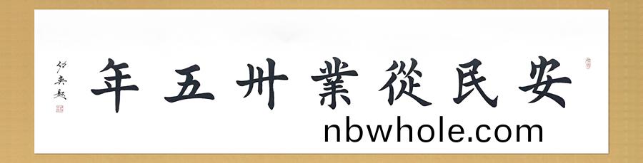 楊(yang)安(an)民(min)從(cong)業(ye)卅(sa)五週(zhou)年(nian)係列報道(dao)--“璀璨卅(sa)五(wu)年(nian)，榮燿共(gong)分(fen)亯”紀(ji)唸晚(wan)宴(yan)
