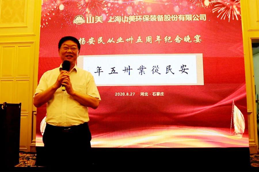 楊安(an)民(min)從業卅(sa)五週年(nian)係(xi)列(lie)報道(dao)--“璀(cui)璨卅五(wu)年(nian)，榮燿(yao)共(gong)分亯”紀(ji)唸(nian)晚宴(yan)