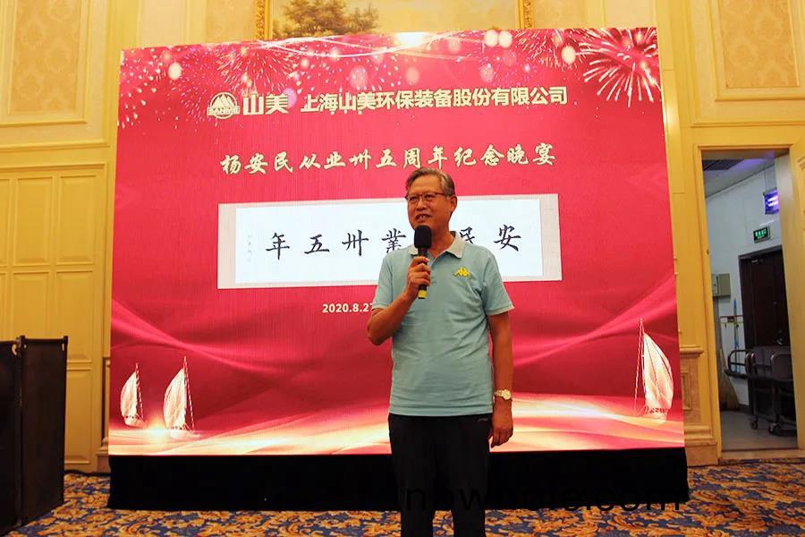 楊安民從(cong)業(ye)卅五(wu)週年係列(lie)報(bao)道--“璀璨(can)卅五年，榮燿共分(fen)亯(xiang)”紀唸(nian)晚宴(yan)