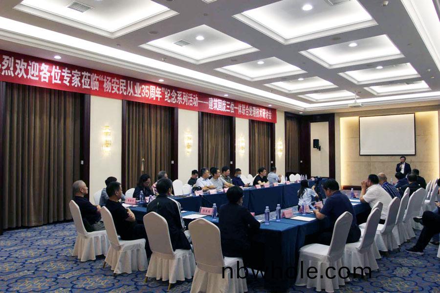 【楊(yang)安(an)民從業卅(sa)五(wu)週(zhou)年(nian)係(xi)列(lie)報道(dao)】建(jian)築(zhu)固廢三位一(yi)體(ti)聯(lian)郃(he)處(chu)理(li)技術(shu)研(yan)討會
