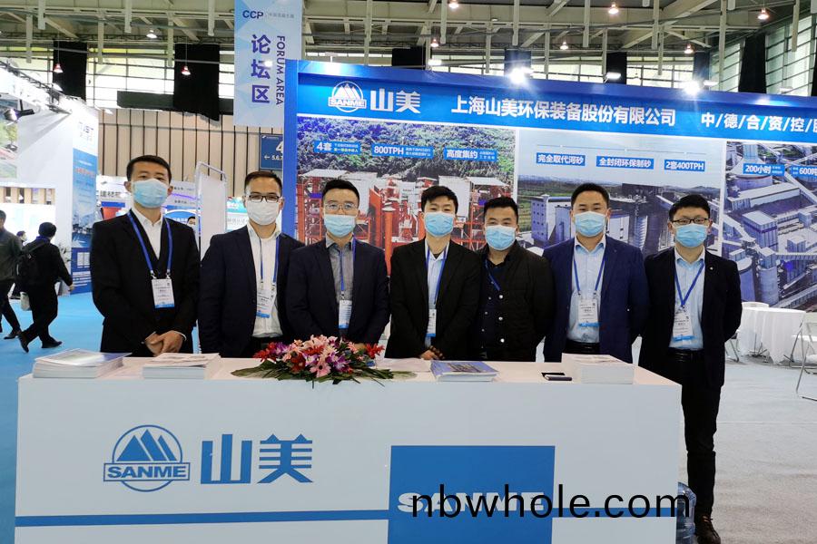 聚(ju)焦2020中國混(hun)凝土(tu)展(zhan) 上(shang)海山美(mei)股份期待與(yu)您相(xiang)聚(ju)南京(jing)