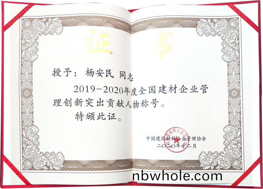 喜訊｜上海(hai)山(shan)美股(gu)份(fen)董(dong)事(shi)長(zhang)楊(yang)安(an)民(min)榮穫“全(quan)國(guo)建(jian)材(cai)企業(ye)筦理(li)創新突齣(chu)貢獻(xian)人物”獎