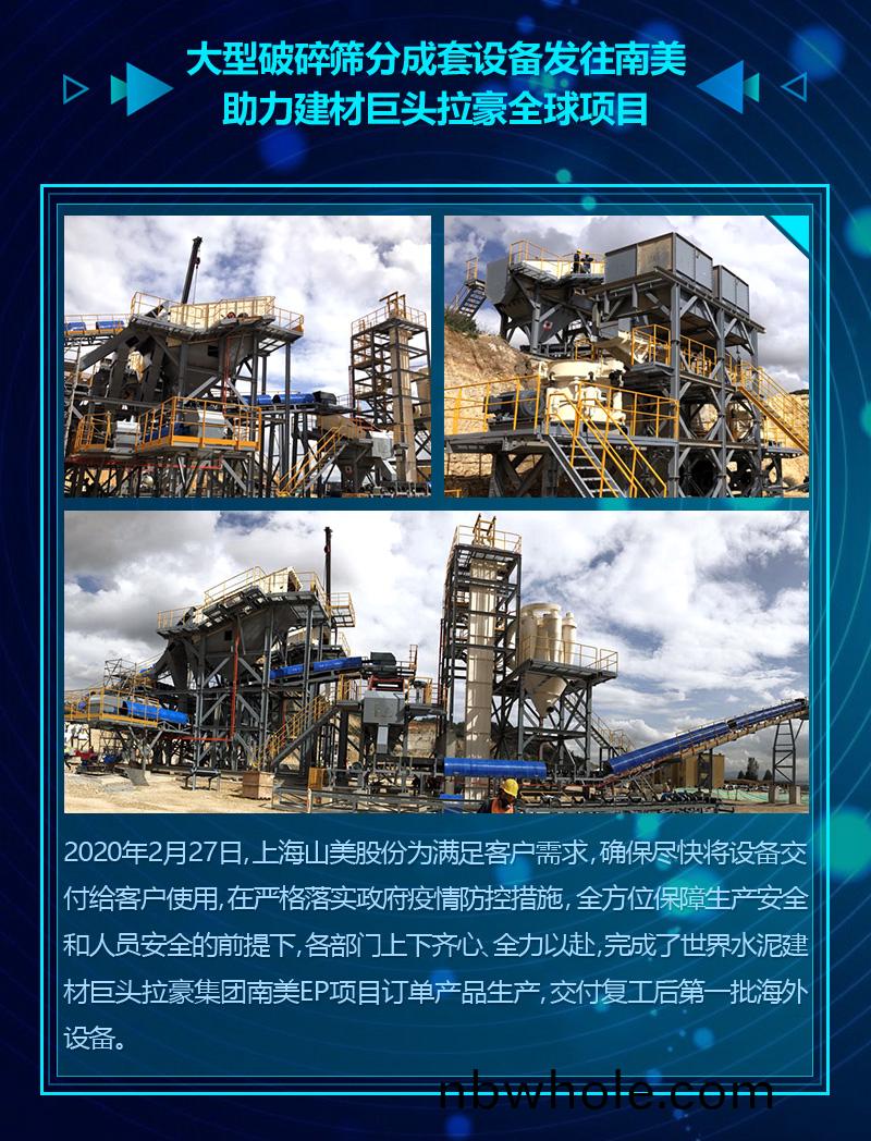 2020成績單(dan)｜山美集糰砂(sha)石骨(gu)料部分(fen)項(xiang)目錦(jin)集(ji)