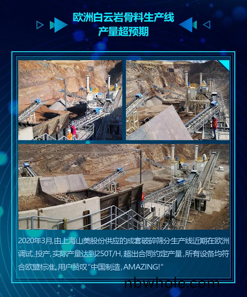 2020成績(ji)單｜山美(mei)集(ji)糰(tuan)砂石骨(gu)料部(bu)分(fen)項目錦(jin)集
