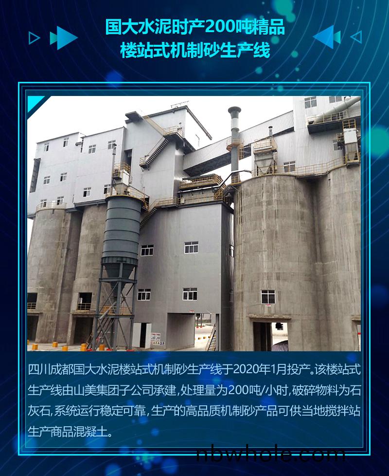 2020成(cheng)績單(dan)｜山美集糰(tuan)砂石骨(gu)料(liao)部分(fen)項目錦集