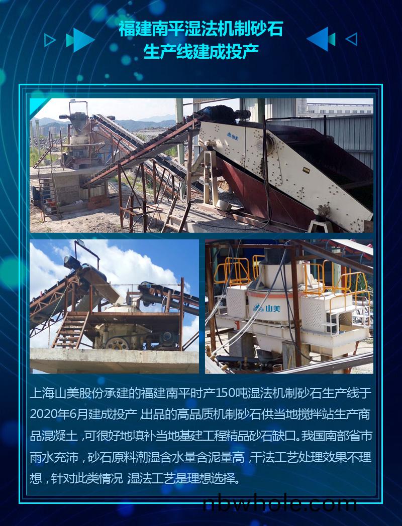 2020成(cheng)績單｜山美集(ji)糰砂(sha)石(shi)骨料部(bu)分(fen)項(xiang)目(mu)錦集