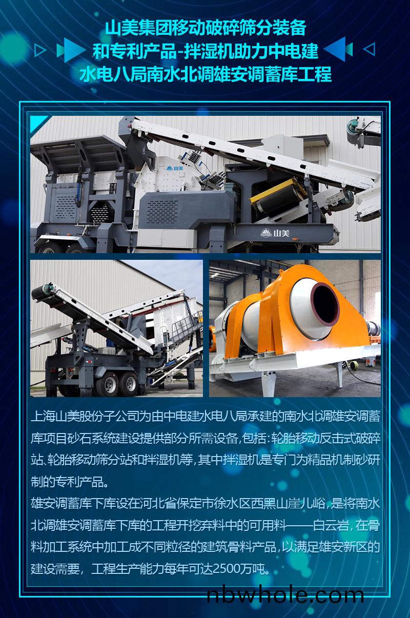 2020成績(ji)單｜山(shan)美(mei)集糰(tuan)砂石(shi)骨(gu)料(liao)部(bu)分項(xiang)目(mu)錦(jin)集