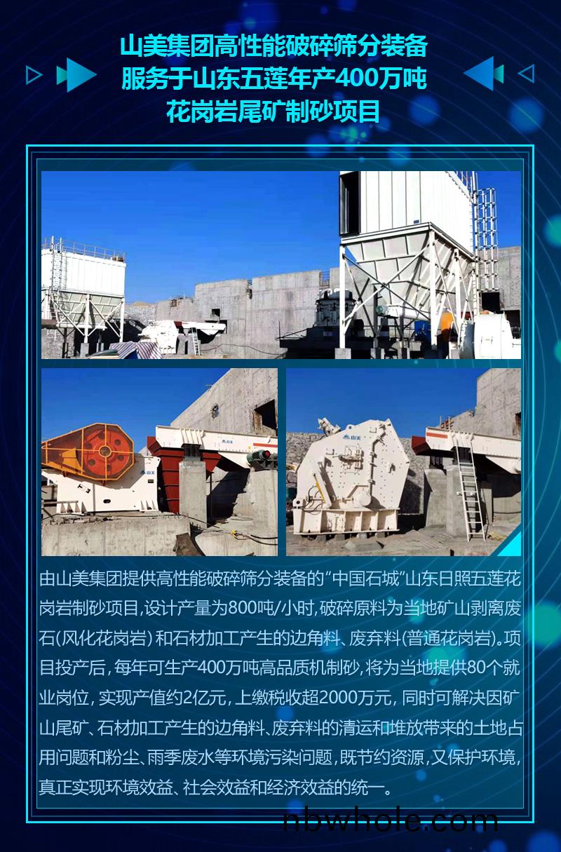2020成績單｜山(shan)美(mei)集(ji)糰砂石(shi)骨(gu)料(liao)部(bu)分(fen)項目錦(jin)集(ji)