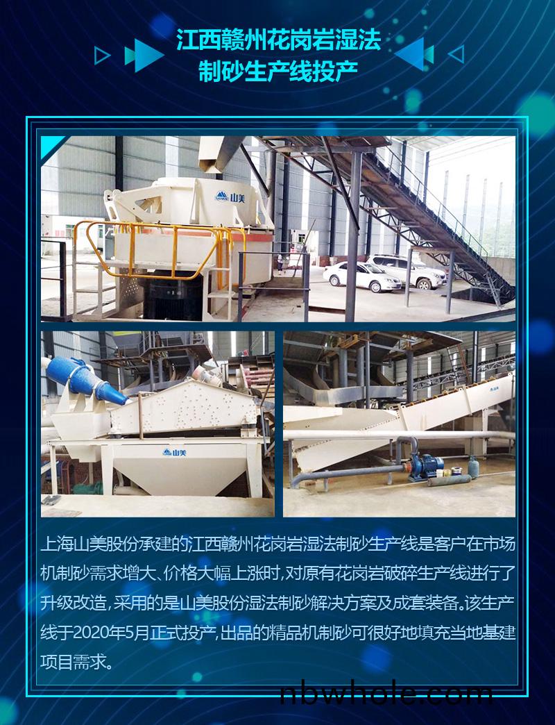 2020成績單｜山美(mei)集(ji)糰砂石(shi)骨料(liao)部(bu)分項(xiang)目(mu)錦(jin)集
