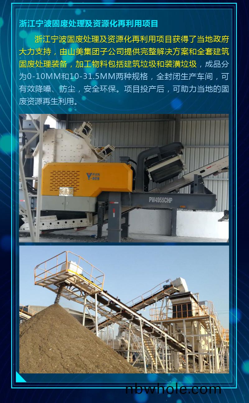 2020成(cheng)績(ji)單(dan)｜山美集糰建築(zhu)固(gu)廢(fei)資(zi)源(yuan)化(hua)部(bu)分(fen)項(xiang)目(mu)錦(jin)集