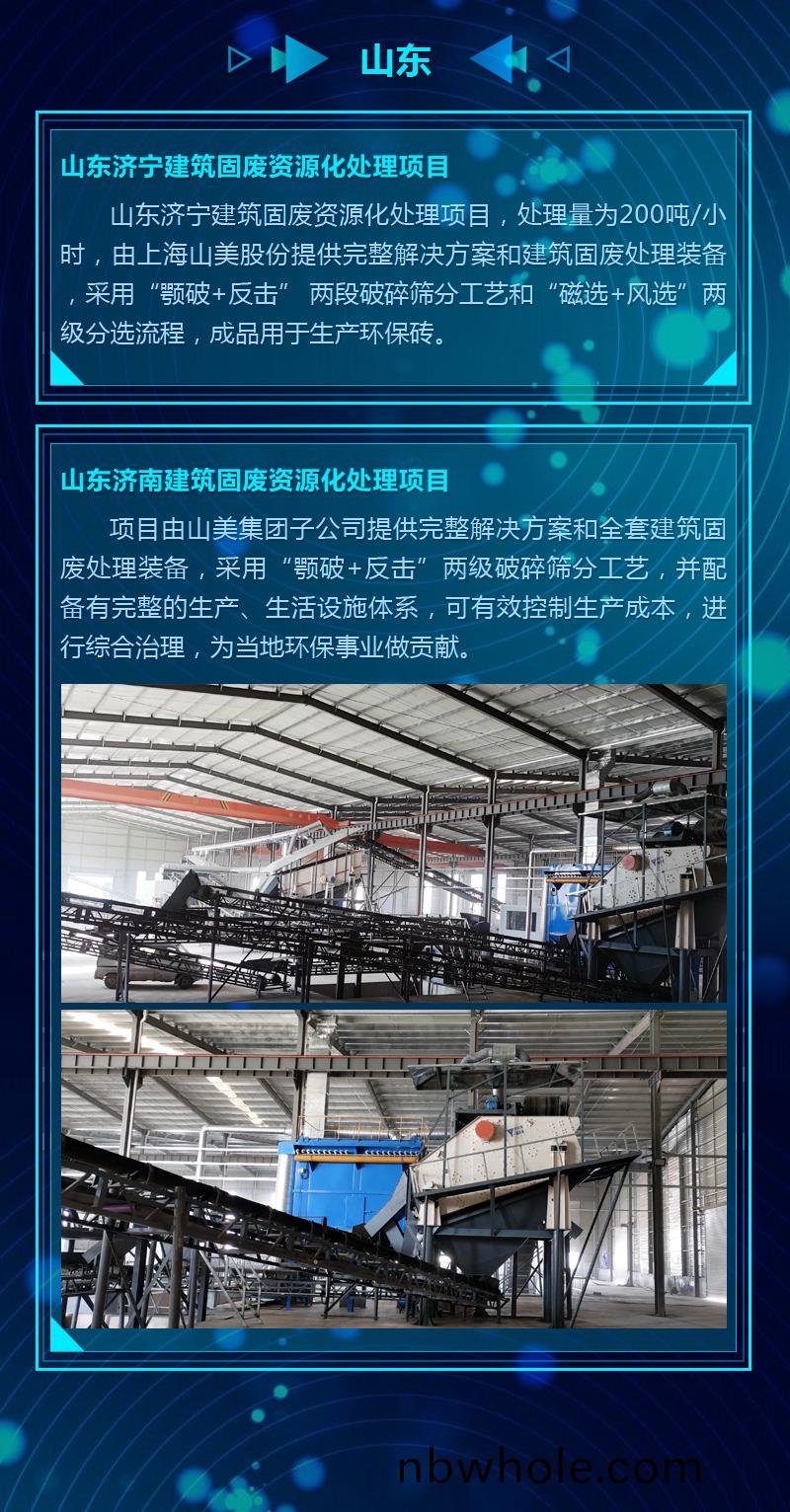 2020成(cheng)績單(dan)｜山美集糰建築(zhu)固(gu)廢資源化(hua)部(bu)分項目錦(jin)集(ji)