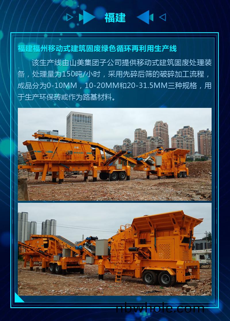 2020成(cheng)績(ji)單｜山美(mei)集糰建築固(gu)廢(fei)資(zi)源(yuan)化(hua)部分項目錦(jin)集