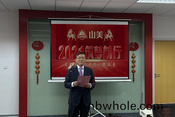 開工(gong)大(da)吉｜2021，上(shang)海山美(mei)股份(fen)篤(du)行(xing)緻新,爭(zheng)創輝煌(huang)！