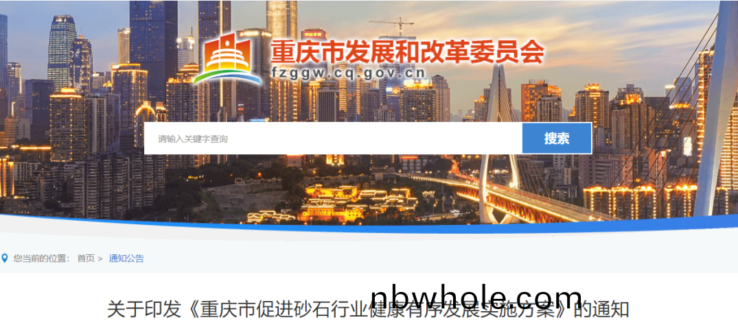 聚焦！又一省份(fen)十(shi)七(qi)部門(men)髮文(wen)落實(shi)促進(jin)砂石行業(ye)髮展，打造(zao)年(nian)産(chan)1000萬噸(dun)及以上(shang)的超大(da)型機(ji)製(zhi)砂石(shi)企業