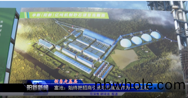 華新(xin)水泥(ni)億(yi)噸(dun)機(ji)製砂(sha)項(xiang)目(mu)8條線(xian)明年6月全部投産，湖北(bei)省(sheng)砂(sha)石(shi)輸齣總(zong)量將再(zai)次(ci)攀(pan)陞