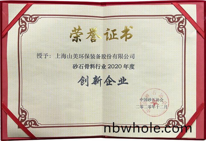 上(shang)海山(shan)美股(gu)份(fen)祝賀(he)重(zhong)慶(qing)砂(sha)石(shi)行業高質量(liang)髮展研討(tao)會圓滿召開