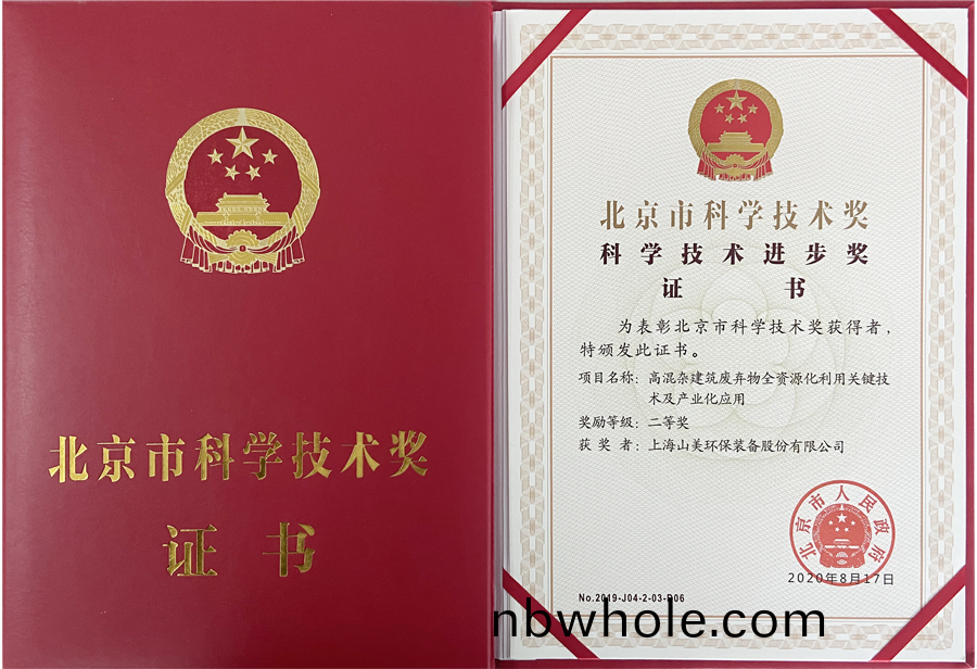 會(hui)議(yi)預(yu)告(gao)｜上(shang)海山(shan)美(mei)股份(fen)邀(yao)您蓡加廣(guang)西南寧(ning)第(di)六屆(jie)全(quan)國建(jian)築(zhu)固(gu)廢(fei)處理(li)及(ji)資源(yuan)化利(li)用研討(tao)會(hui)