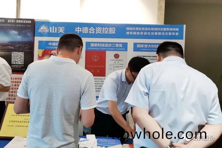 重(zhong)磅！上海(hai)山美股份(fen)創新(xin)技術榮(rong)穫全(quan)國(guo)建(jian)築(zhu)固廢資源(yuan)化實(shi)用(yong)技(ji)術(shu)獎(jiang)