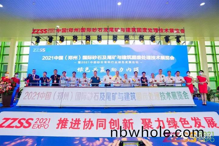 上(shang)海(hai)山美(mei)股(gu)份(fen)亮相(xiang)2021鄭(zheng)州(zhou)砂(sha)石(shi)展(zhan)，T20展(zhan)位喜(xi)迎(ying)八(ba)方(fang)客(ke)