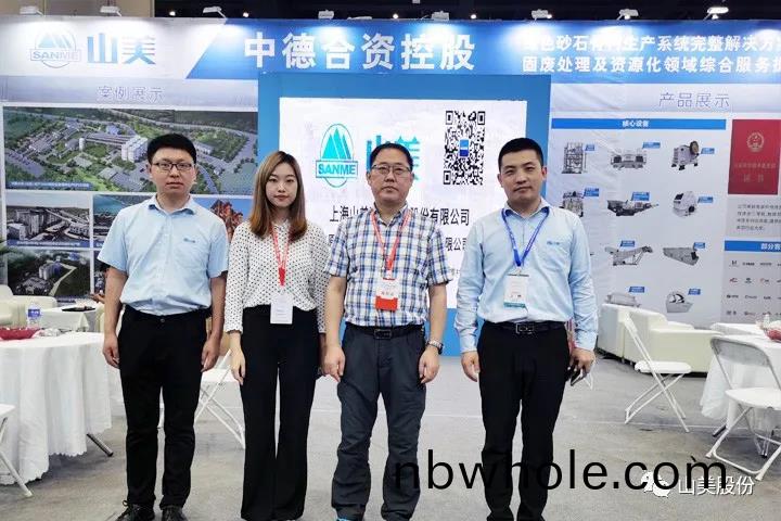 上(shang)海(hai)山(shan)美(mei)股份(fen)亮相(xiang)2021鄭(zheng)州(zhou)砂石(shi)展，T20展(zhan)位喜(xi)迎八方(fang)客(ke)