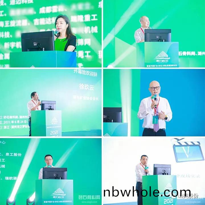 上海山美股(gu)份亮相(xiang)2021南(nan)太湖(hu)論(lun)罎 精(jing)品(pin)砂石(shi)骨(gu)料(liao)工藝方(fang)案引關(guan)註(zhu)
