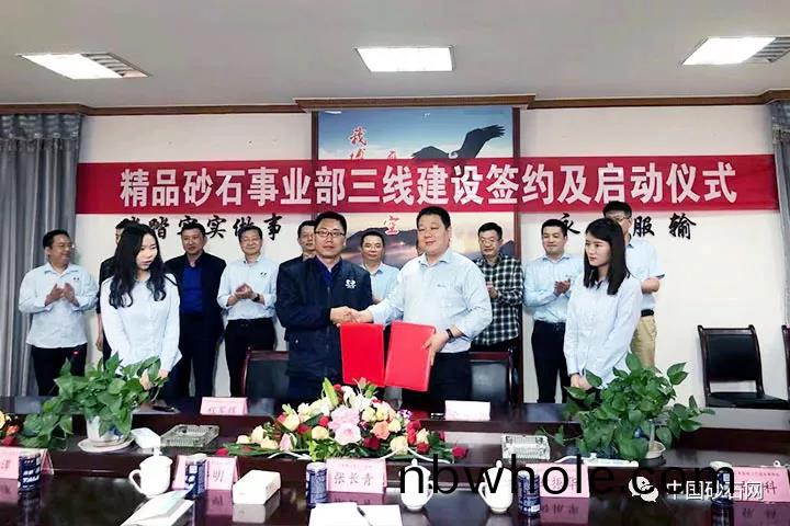中(zhong)國(guo)砂(sha)石協會報(bao)道(dao)上海山美股份(fen)與重慶(qing)大業建(jian)材(cai)成功籤訂時(shi)産3000噸(dun)砂石(shi)骨料生(sheng)産(chan)EP項(xiang)目郃(he)衕