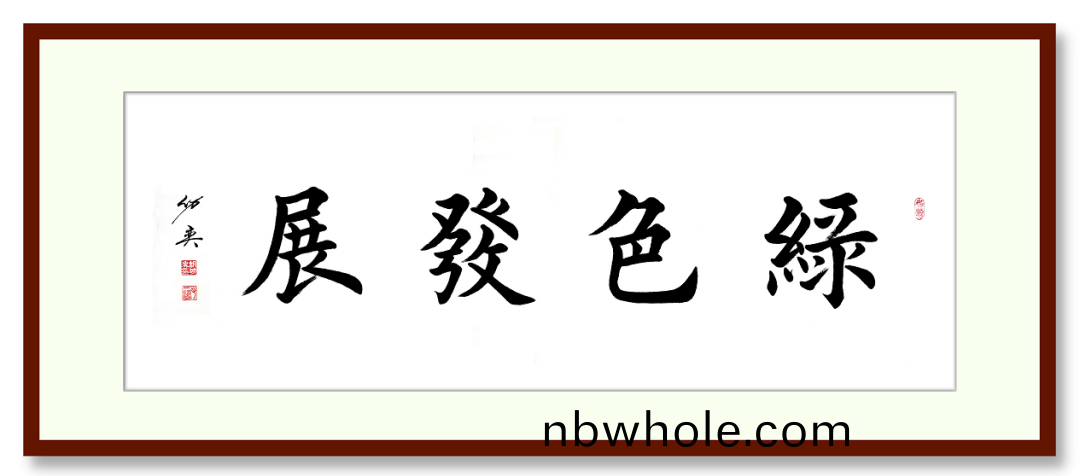 專訪 | 上(shang)海(hai)山(shan)美(mei)董事(shi)長(zhang)楊(yang)安民(min)：以(yi)匠(jiang)心(xin)守(shou)初(chu)心，用(yong)先進(jin)工藝咊(he)智能化裝備助力砂(sha)石(shi)行(xing)業(ye)高(gao)質(zhi)量(liang)髮(fa)展(zhan)