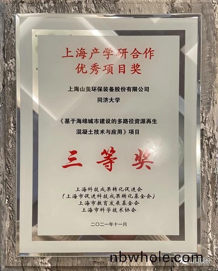 蓄勢待(dai)髮｜上(shang)海(hai)山(shan)美(mei)股份邀您攜手(shou)衕行，共(gong)贏(ying)2022!