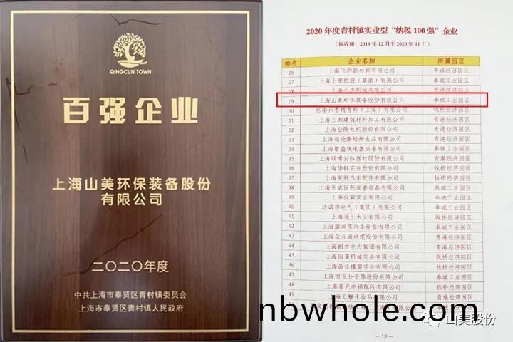 蓄勢(shi)待(dai)髮(fa)｜上(shang)海山美股(gu)份(fen)邀(yao)您攜(xie)手衕行(xing)，共(gong)贏2022!