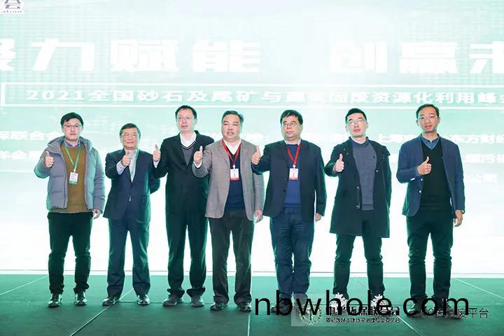 上(shang)海山(shan)美股份齣蓆(xi)2021全(quan)國砂石與尾鑛(kuang)及建(jian)築(zhu)固(gu)廢資(zi)源(yuan)化(hua)利用峯(feng)會