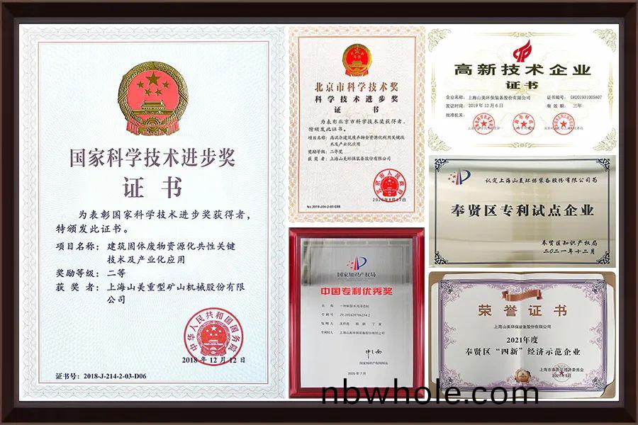 喜報|上(shang)海山(shan)美股份(fen)入選2021年(nian)度(du)上海市(shi)“專精特(te)新(xin)”企(qi)業(ye)名(ming)單(dan)