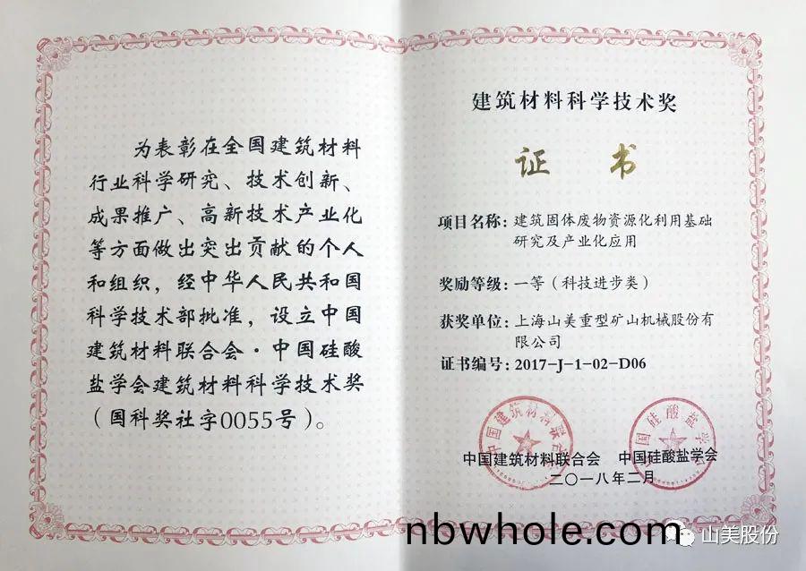 髮(fa)貨(huo)｜上海(hai)山美股(gu)份(fen)高性(xing)能(neng)裝備助(zhu)力江西(xi)贛州(zhou)、江(jiang)囌(su)高(gao)郵兩地(di)固(gu)廢(fei)資源(yuan)化再(zai)利用(yong)項目(mu)