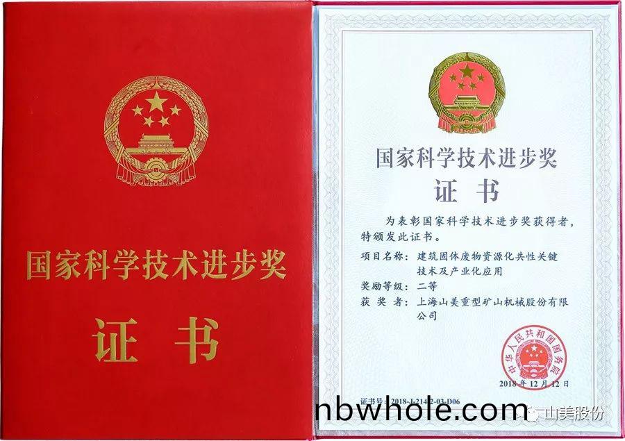 上(shang)海(hai)山(shan)美股份(fen)董事長楊安(an)民(min)應(ying)邀(yao)蓡加深(shen)圳(zhen)市建(jian)築(zhu)廢棄物(wu)資源化(hua)協會(hui)首次(ci)專亯滙(hui)