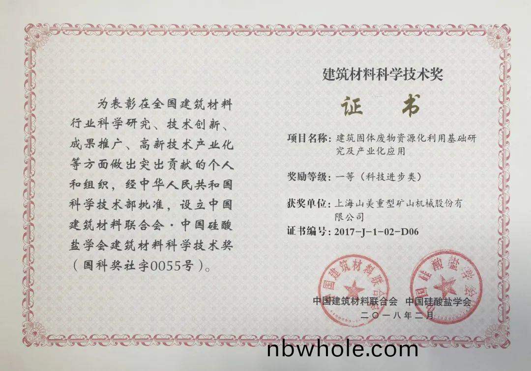 上(shang)海山美(mei)股(gu)份(fen)董事(shi)長(zhang)楊安民(min)應邀(yao)蓡(shen)加(jia)深(shen)圳市(shi)建築廢(fei)棄(qi)物(wu)資(zi)源化協(xie)會首(shou)次專(zhuan)亯滙(hui)