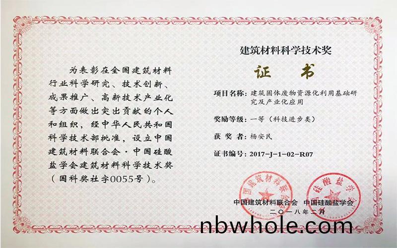 喜訊(xun)｜上海山美股份(fen)董(dong)事(shi)長(zhang)楊安(an)民(min)榮穫2021年度(du)建(jian)築材(cai)料科學(xue)技(ji)術(shu)進(jin)步(bu)二(er)等(deng)獎(jiang)