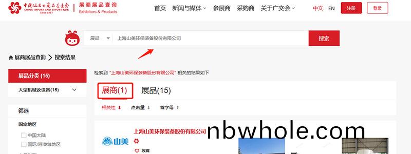 展會(hui)邀(yao)請(qing)丨(gun)第132屆(jie)廣(guang)交(jiao)會(hui)線上開(kai)幙(mu)，上海山美(mei)股份邀(yao)您(nin)相(xiang)約雲耑(duan)！