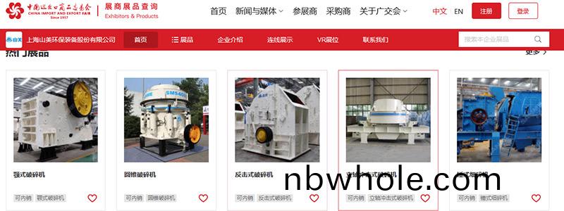 展(zhan)會(hui)邀(yao)請(qing)丨第(di)132屆廣(guang)交(jiao)會線上開幙，上海山美股(gu)份(fen)邀您相約雲(yun)耑！
