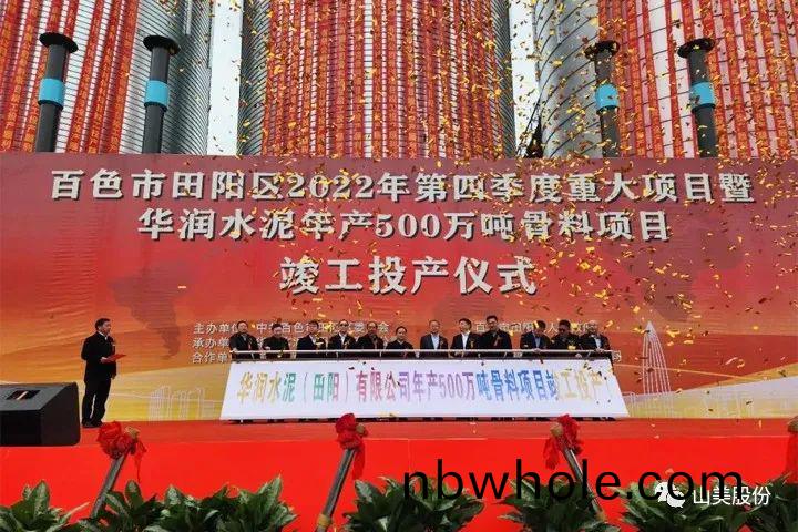 70天完(wan)工(gong)！上(shang)海(hai)山(shan)美(mei)股份精品製砂(sha)樓助(zhu)力(li)華潤田陽500萬(wan)噸骨料項目(mu)順利(li)竣工(gong)投産(chan)