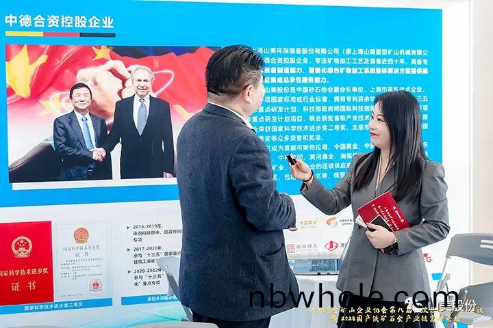 資訊|上海山美股(gu)份(fen)亮相(xiang)冶(ye)金(jin)鑛(kuang)山(shan)盛(sheng)會(hui)--2023國産鐵(tie)鑛石全(quan)産(chan)業(ye)鏈(lian)高(gao)峯論罎(tan)